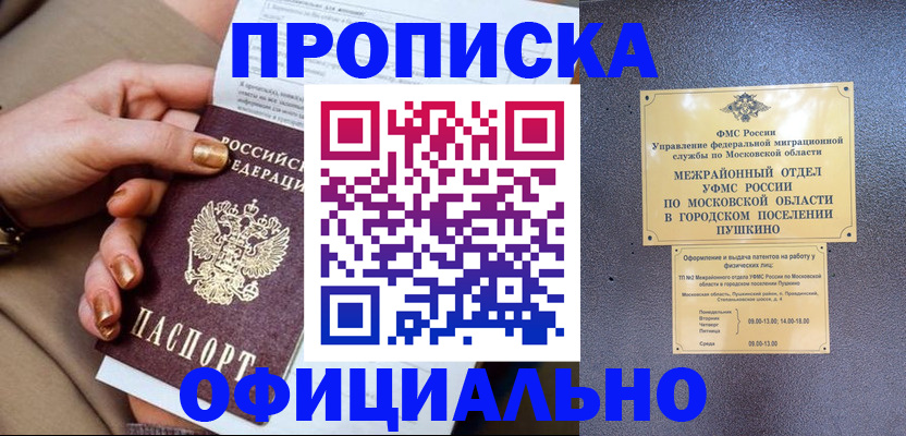 регистрация для дет. сада в Салехарде