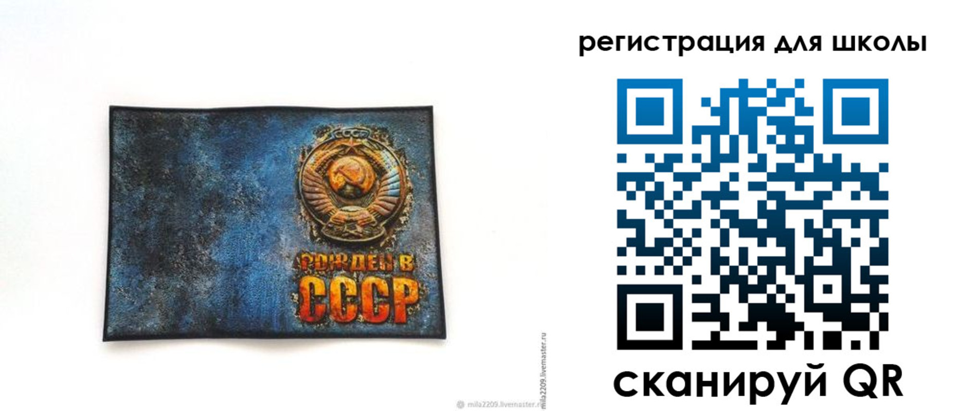 регистрация в Салехарде