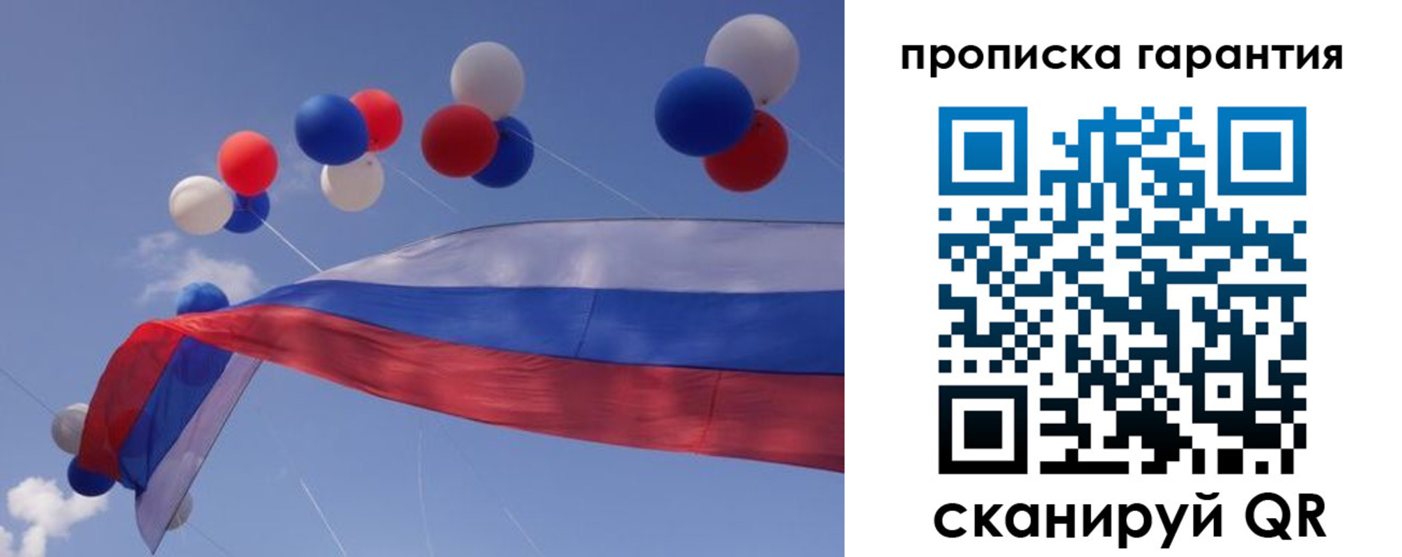 прописка штамп в Салехарде