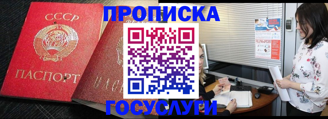 прописка иностранных граждан в Салехарде