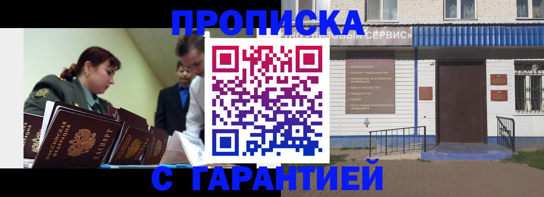 временная регистрация законно в Салехарде