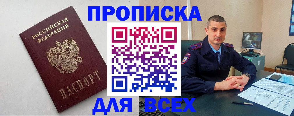 временная регистрация поиск в Салехарде