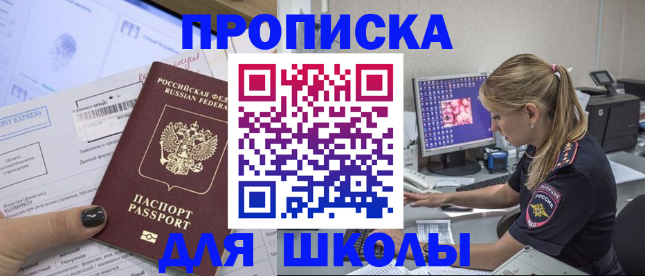временная регистрация законно в Салехарде