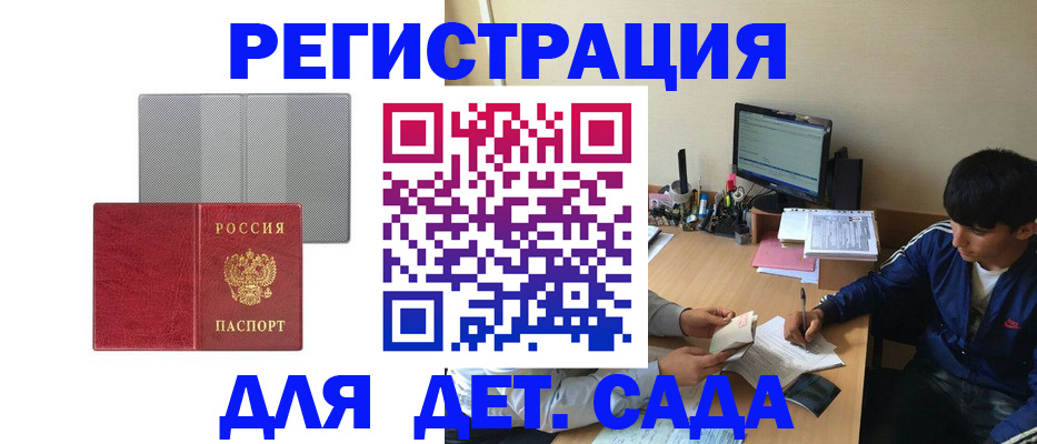 прописка гарантия в Салехарде