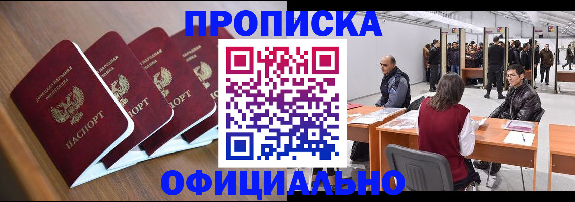 временная регистрация адрес в Салехарде